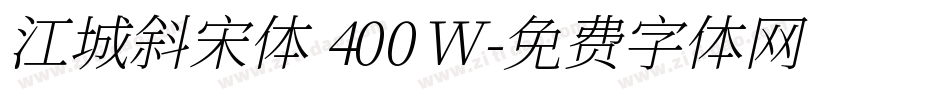 江城斜宋体 400W字体转换